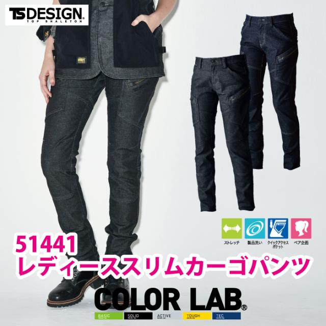 藤和 TSDESIGN 作業服 51441 レディーススリムカーゴ 3L 作業服 作業着の通販は 5,860円