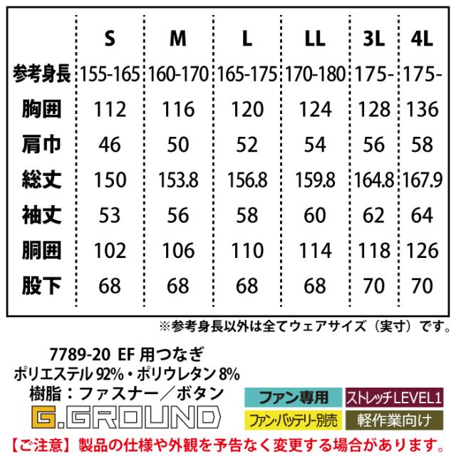 桑和 SOWA 作業服 7789-20 EF用つなぎ 3L 作業服 春夏用_3