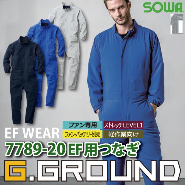 桑和 SOWA 作業服 7789-20 EF用つなぎ 4L 作業服 春夏用