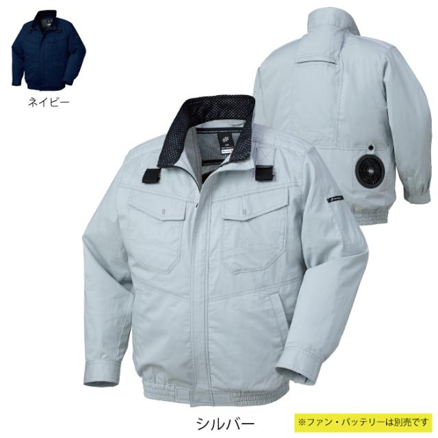 ファン付きウェア (服のみ) クロダルマ 作業服 258671 ハーネス対応長袖ジャンパー 7L 春夏用