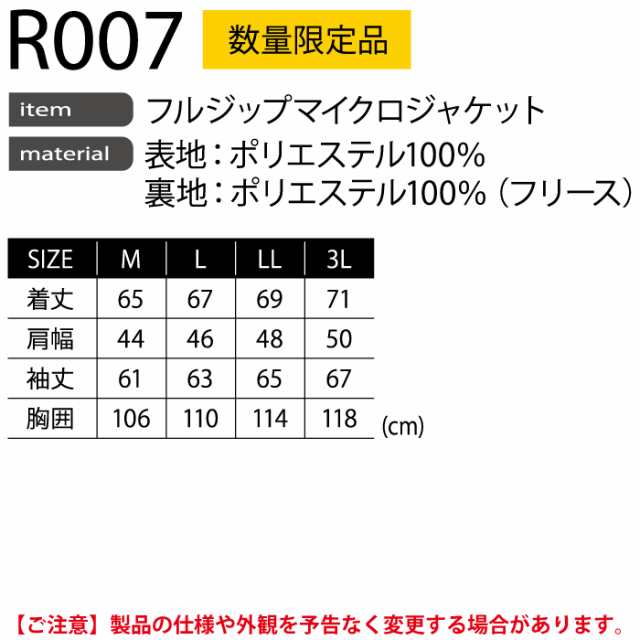 防寒着 秋冬用 イーブンリバー R007 フルジップマイクロジャケット M～3Lの通販はau PAY マーケット - 作業服 空調服 防寒着キンショウ