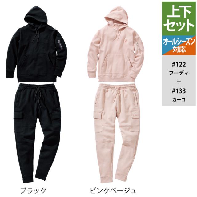 村上被服 HOOH 鳳凰 作業服 上下セット 122 オーバーサイズフーディMXO と 133 イージースウェットカーゴ M-XO 秋冬用 かっこいい おしゃれ  作業着 ズボン