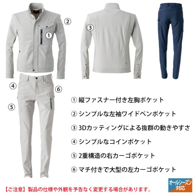 アイズフロンティア 作業服 上下セット 3010 ハイパワーワーク