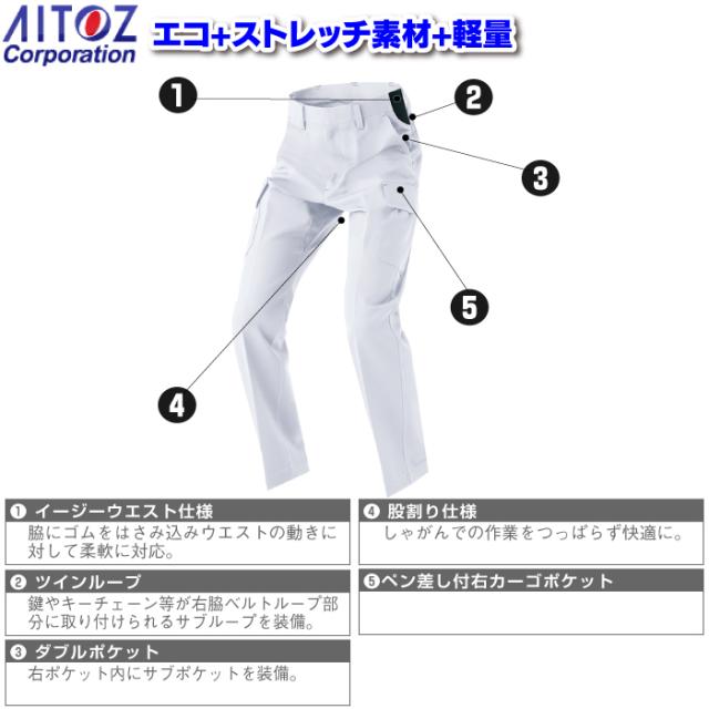 作業服 秋冬用 アイトス AZ-1921 カーゴパンツ (ノータック)(男女兼用) 3S〜LLの通販は 作業服 秋冬用 アイトス AZ-1921 カーゴパンツ (ノータック)(男女兼用) 3S〜LLの通販は