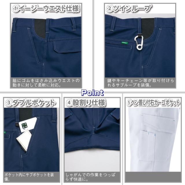 作業服 秋冬用 アイトス AZ-1921 カーゴパンツ (ノータック)(男女兼用) 3S〜LLの通販は 作業服 秋冬用 アイトス AZ-1921 カーゴパンツ (ノータック)(男女兼用) 3S〜LLの通販は