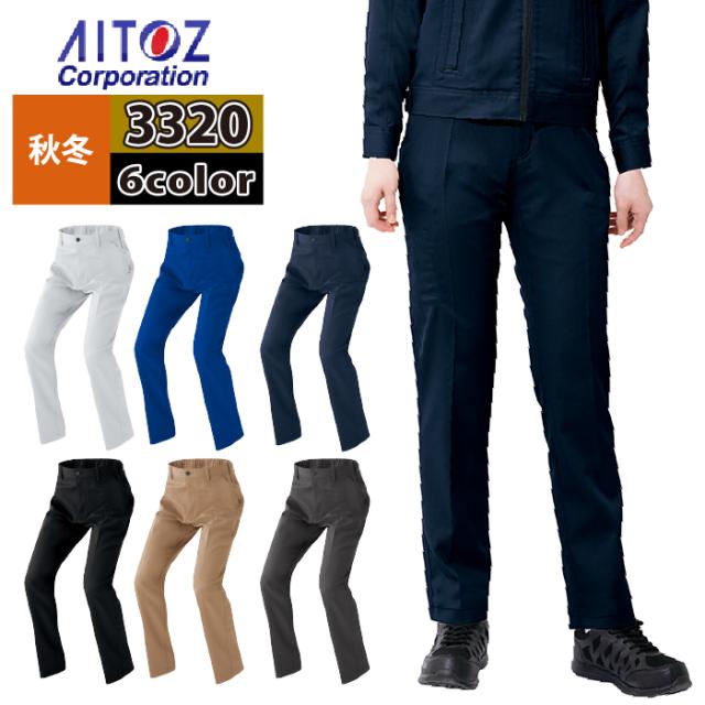 作業服 秋冬用 アイトス AZ-3320 ワークパンツ （ノータック）（男女兼用） 6Lの通販は