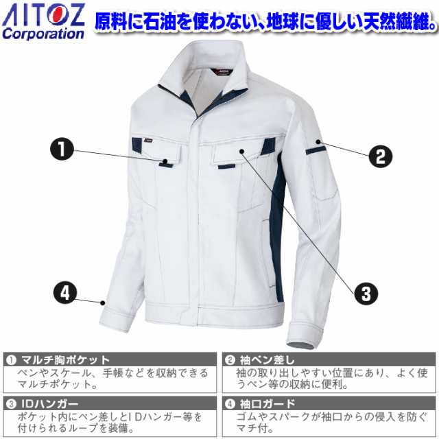 作業服 秋冬用 アイトス AZ-5101 長袖ブルゾン（男女兼用） 3Lの通販は