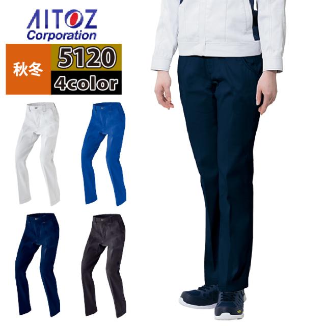 作業服 秋冬用 アイトス AZ-5120 ワークパンツ （ノータック）（男女兼用） 5Lの通販は 5,359円