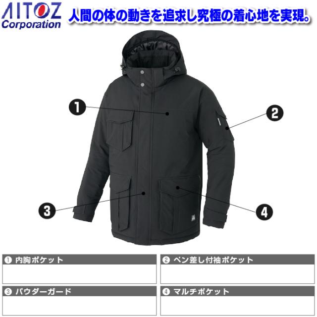 アイトス 作業服 防寒着 Aitoz 秋冬用 AZ-8575 防寒コート（男女兼用） 3L_4