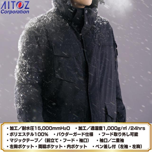 アイトス AZ-8575-010-4L ブラツク マイナス60度対応防寒コート AZ85750104Lブラツク アイトス AITOZ AZ-8575 防寒コート ストレッチ -60℃対応 耐水圧15,000