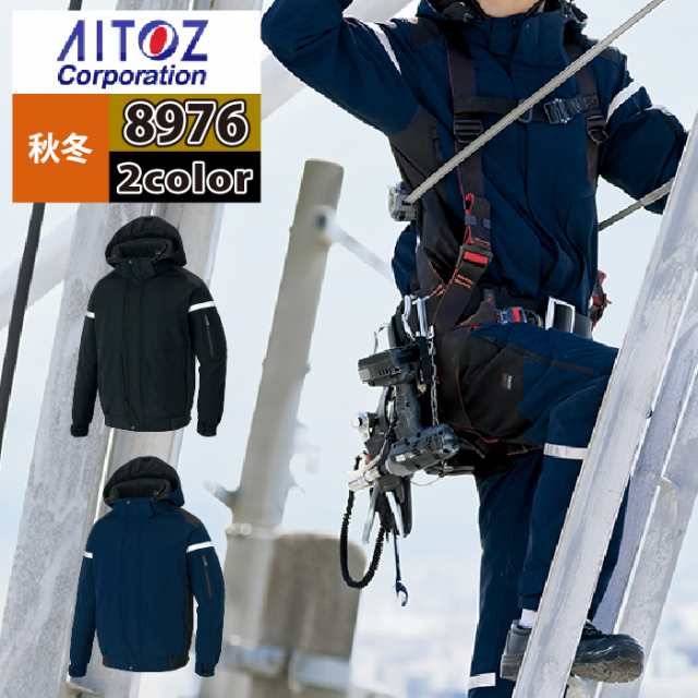 防寒着 秋冬用 アイトス AZ-8976 防寒ブルゾン（男女兼用） 4Lの通販は