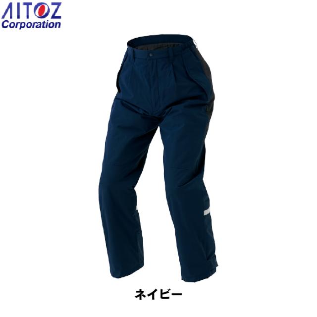 防寒着 秋冬用 アイトス AZ-8977 防寒パンツ（男女兼用） SS〜LL