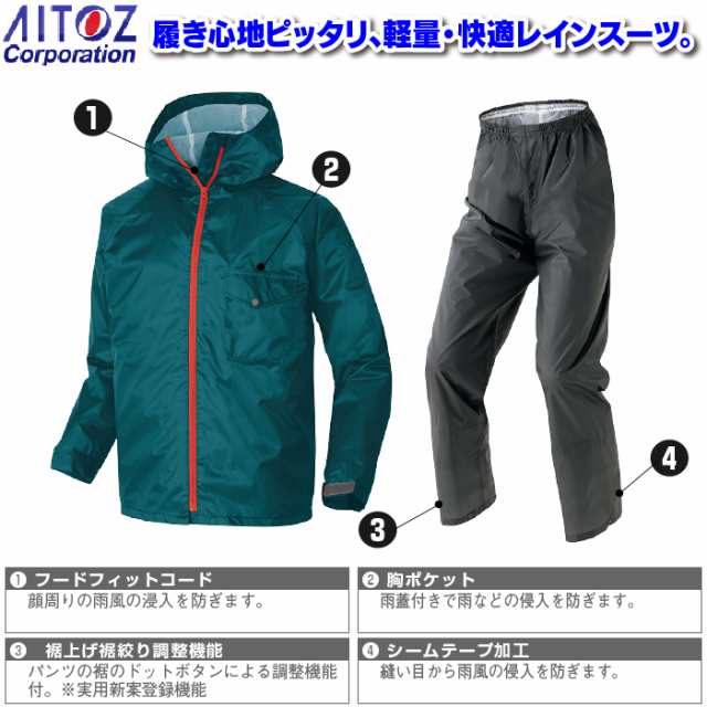 レインウエア オールシーズン アイトス AZ-56207 レインスーツ（男女兼用） 4Lの通販はau PAY マーケット 作業服 空調服  防寒着キンショウ au PAY マーケット－通販サイト