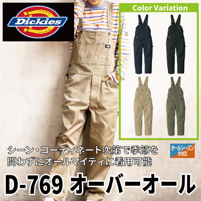 Dickies COVERALL / ディッキーズ オーバーオール 楽天市場】Dickies ディッキーズ オーバーオール 大きいサイズ