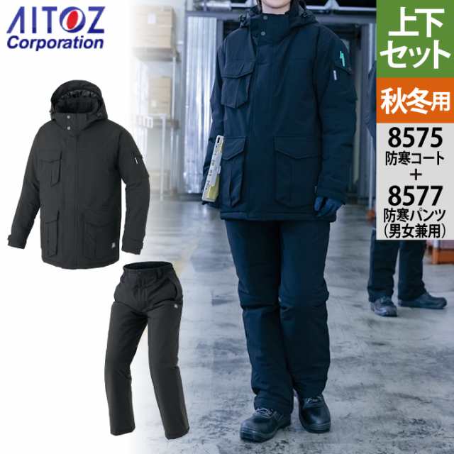 防寒着 秋冬用 アイトス AZ-8575 防寒コート（男女兼用） 4L - 作業用上着