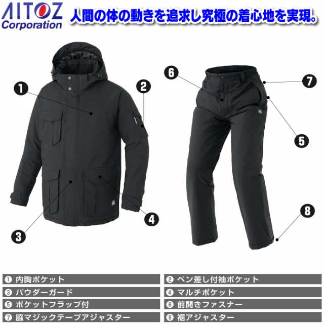 防寒着 秋冬用 アイトス 上下セット AZ-8575 防寒コート（男女兼用）SS〜3L と AZ-8577 防寒パンツ（男女兼用） SS〜3L 作業着  作業ズボの通販はau PAY マーケット 作業服 空調服 防寒着キンショウ au PAY マーケット－通販サイト