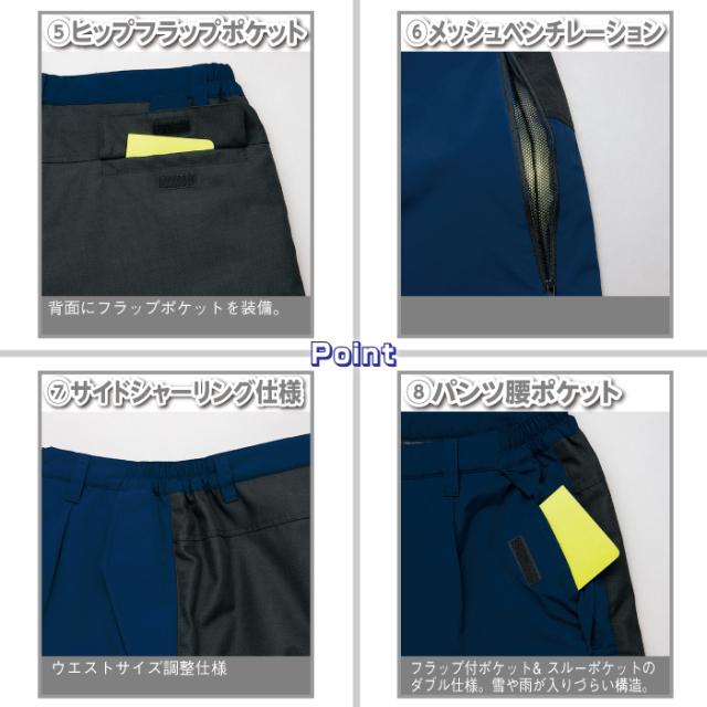 防寒着 秋冬用 アイトス 上下セット AZ-8976 防寒ブルゾン（男女兼用