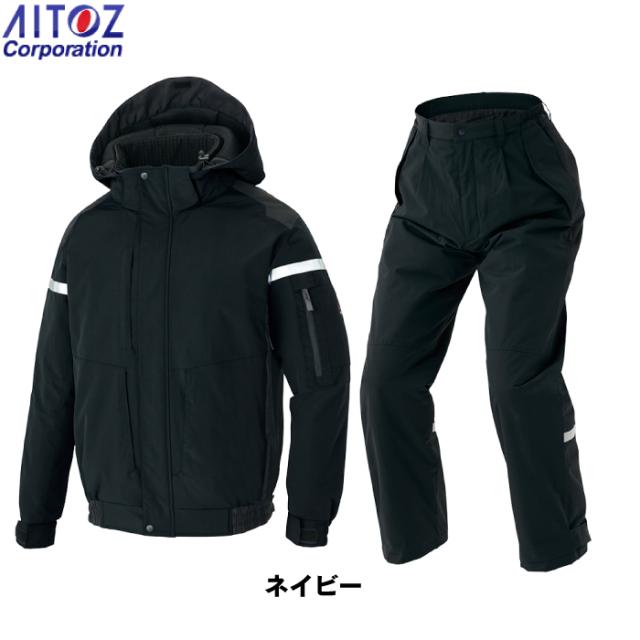 防寒着 秋冬用 アイトス 上下セット AZ-8976 防寒ブルゾン（男女兼用