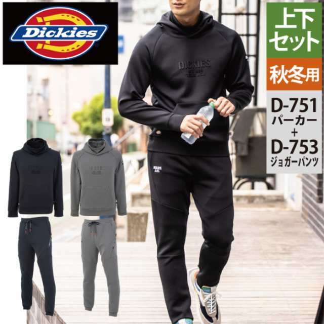 作業服 秋冬用 Dickies ディッキーズ 上下セット D-751 ネック