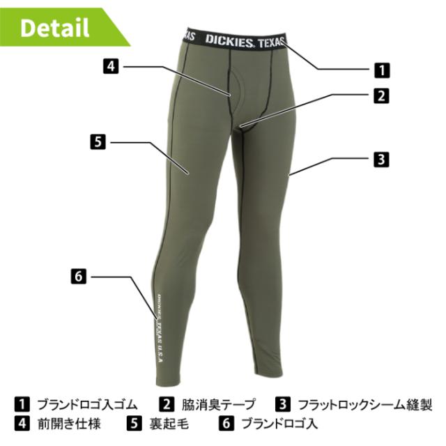 ディッキーズ Dickies 作業服 作業着 インナー 秋冬用 上下 ディッキーズ Dickies 作業服 作業着 インナー 秋冬用 上下