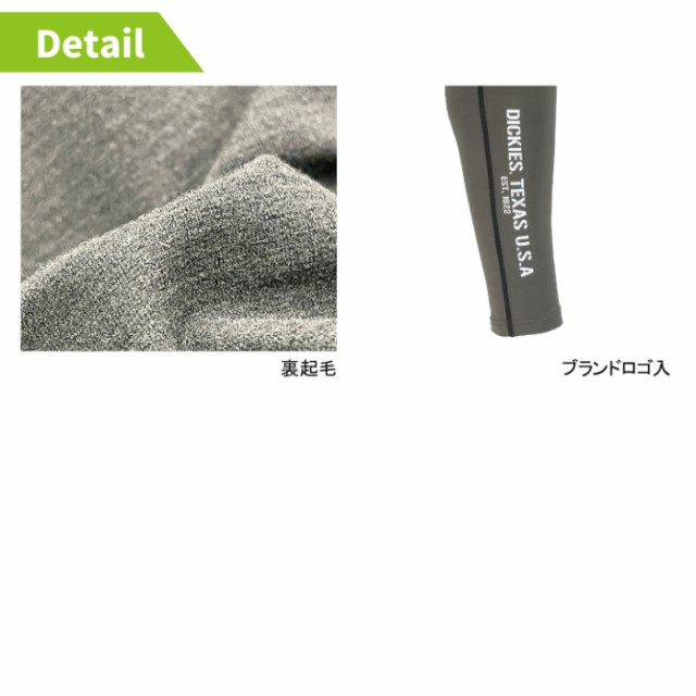 ディッキーズ Dickies 作業服 作業着 インナー 秋冬用 上下 ディッキーズ Dickies 作業服 作業着 インナー 秋冬用 上下