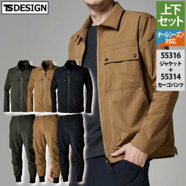 作業服 オールシーズン TSDESIGN 上下セット 55316 TS4DコーデュラニッカーズジャケットSS〜3L と 55314 TS4Dコーデュラメンズニッカーズ