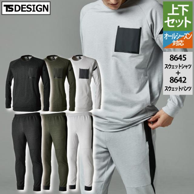 藤和 TSDESIGN 作業服 上下セット 8645 TSDELTAコーデュラスウェットシャツSS-3L と 8642 TSDELTAコーデュラスウェットパンツ S-3L オールシーズン