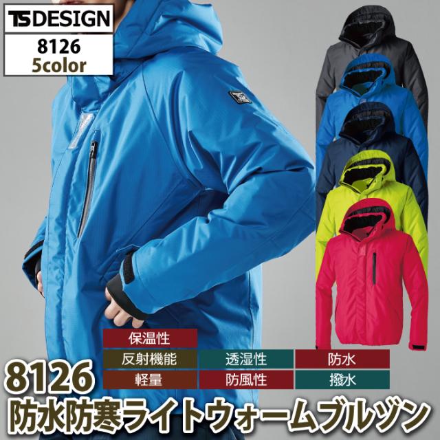 藤和 TSDESIGN 作業服 秋冬用 8126 防水防寒ライトウォームブルゾン 3L-4L_1