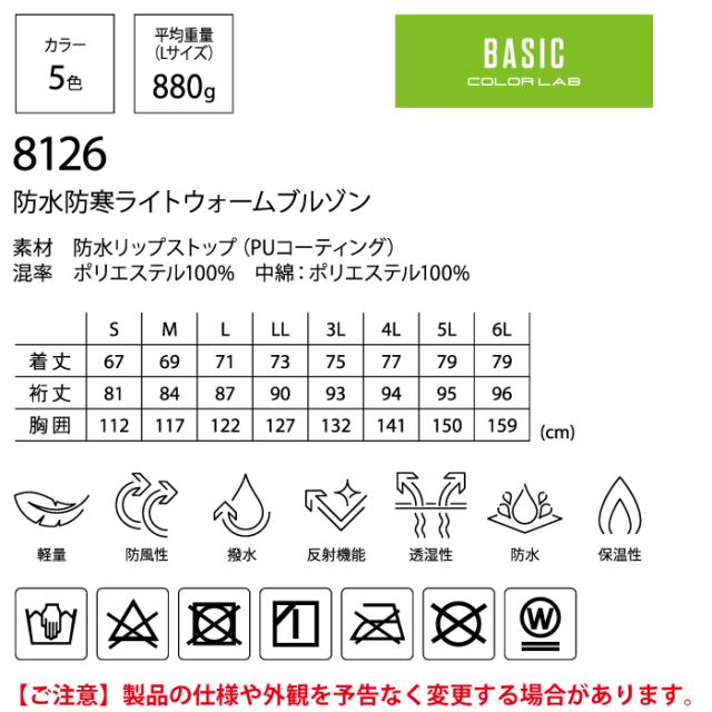 藤和 TSDESIGN 作業服 秋冬用 8126 防水防寒ライトウォームブルゾン 3L-4L_3