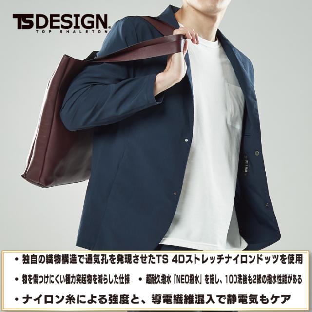 藤和 TSDESIGN オフィスウェア 9046 TS 4Dナイロンドッツステルスメンズジャケット 5L-6L 春夏用_2