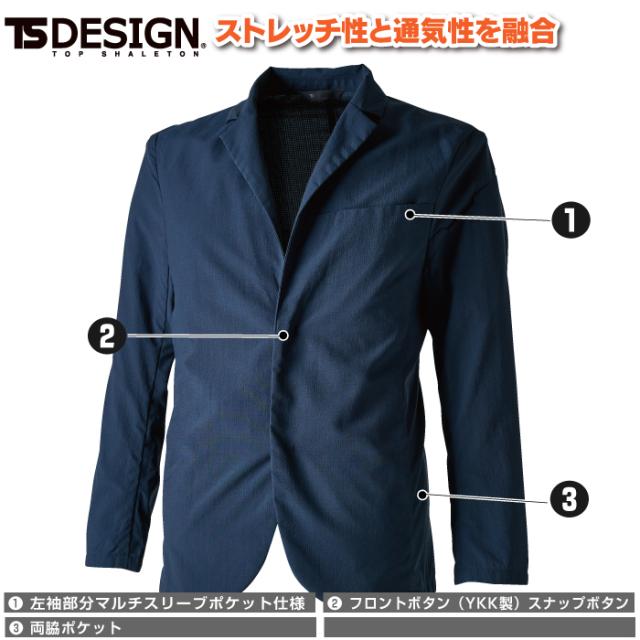 藤和 TSDESIGN オフィスウェア 9046 TS 4Dナイロンドッツステルスメンズジャケット 5L-6L 春夏用_4