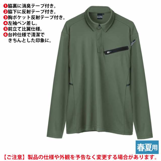 作業服 春夏用 ジーベック 6115 長袖ポロシャツ 3Lの通販はau PAY マーケット - 作業服 空調服 防寒着キンショウ