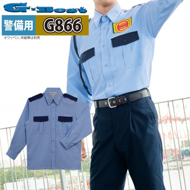 警備服・防犯商品 春夏用 G-best G866 夏ストレッチ長袖シャツ SS-6L