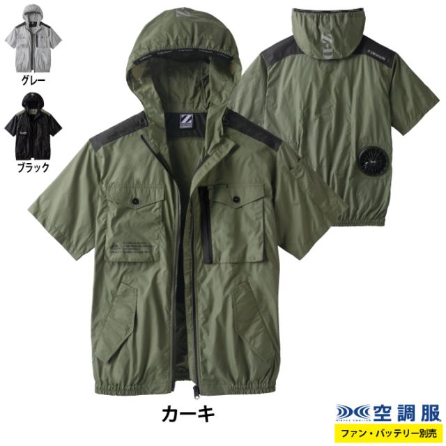 カーキ 半袖空調服 通気口付き 空調服 自重堂 Z-DRAGON 作業服 74260 空調服半袖ブルゾン