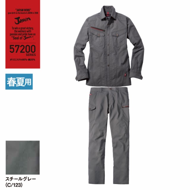 自重堂 ジャウィン JAWIN 作業服 上下セット 57204 ストレッチ