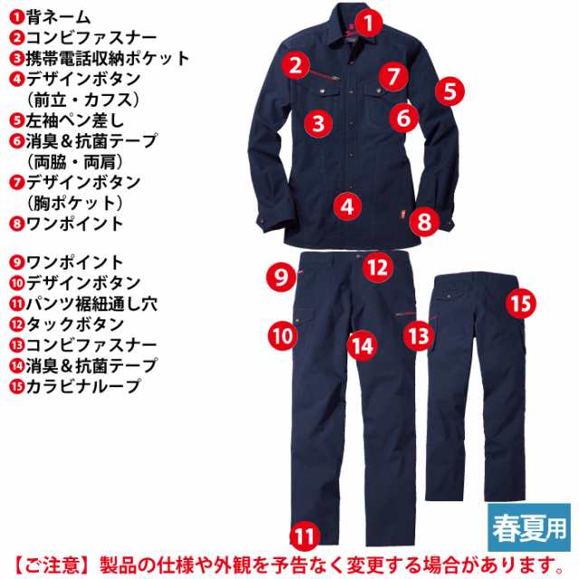 Jawin】 57204 ストレッチ長袖シャツ[春夏]※SLIM FIT※通販ページ