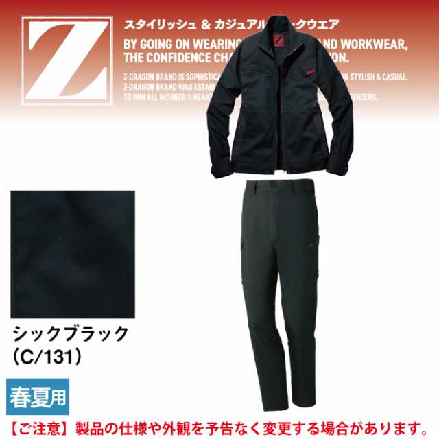 作業服 春夏用 自重堂 上下セット 76500 製品制電ストレッチ長袖ジャンパーS〜EL と 76502 製品制電ストレッチノータックカーゴパンツ 70