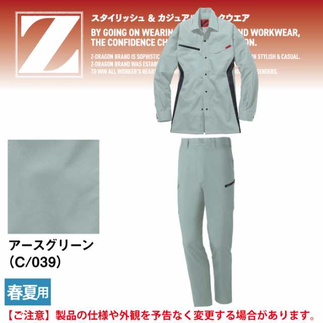 作業服 春夏用 自重堂 上下セット 76504 製品制電ストレッチ長袖シャツ