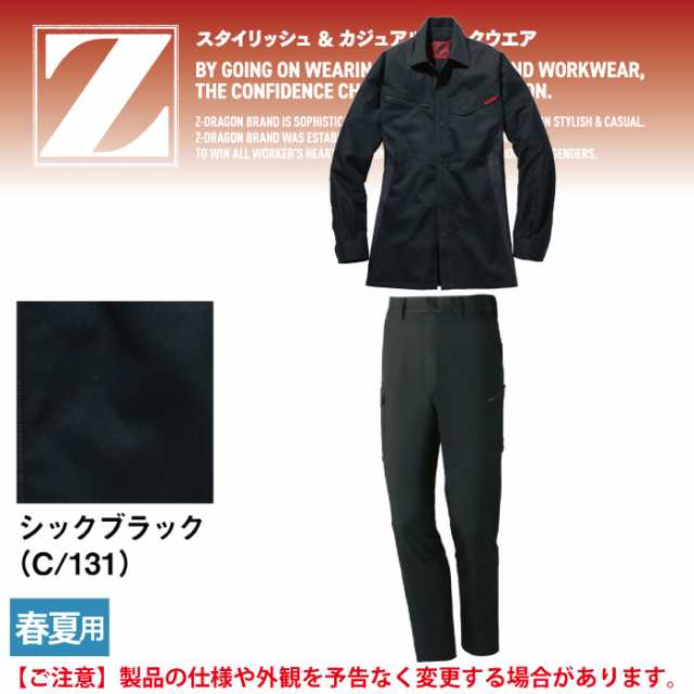 作業服 春夏用 自重堂 上下セット 76504 製品制電ストレッチ長袖シャツS〜EL と 76502 製品制電ストレッチノータックカーゴパンツ  70〜10の通販はau PAY マーケット 作業服 空調服 防寒着キンショウ au PAY マーケット－通販サイト