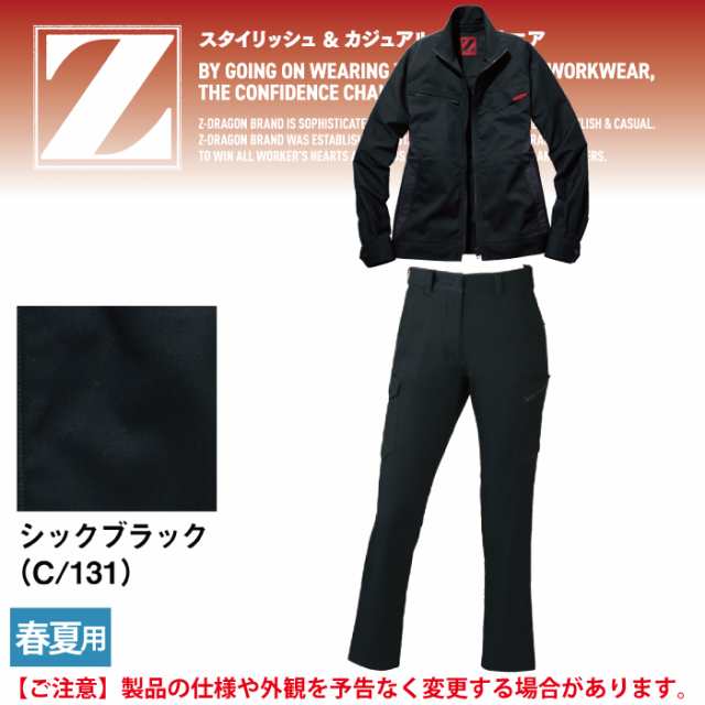 作業服 春夏用 自重堂 上下セット 76500 製品制電ストレッチ長袖ジャンパーS〜EL と 76516 製品制電ストレッチレディースカーゴパンツ（