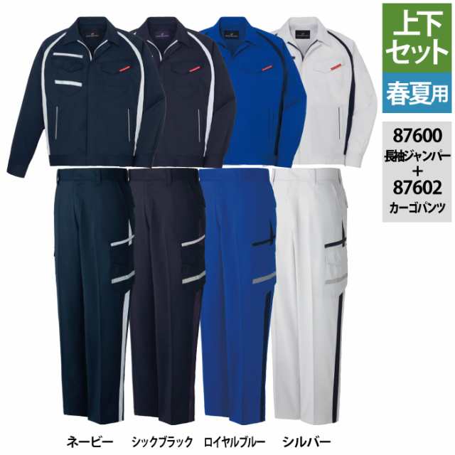 作業服 春夏用 自重堂 上下セット 87600 エコ製品制電ストレッチ長袖ジャンパーM〜EL と 87602 エコ製品制電ストレッチノータックカーゴ