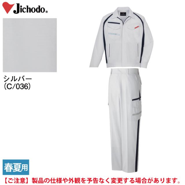 自重堂 作業服 上下セット 87600 エコストレッチ長袖ジャンパーM-EL と