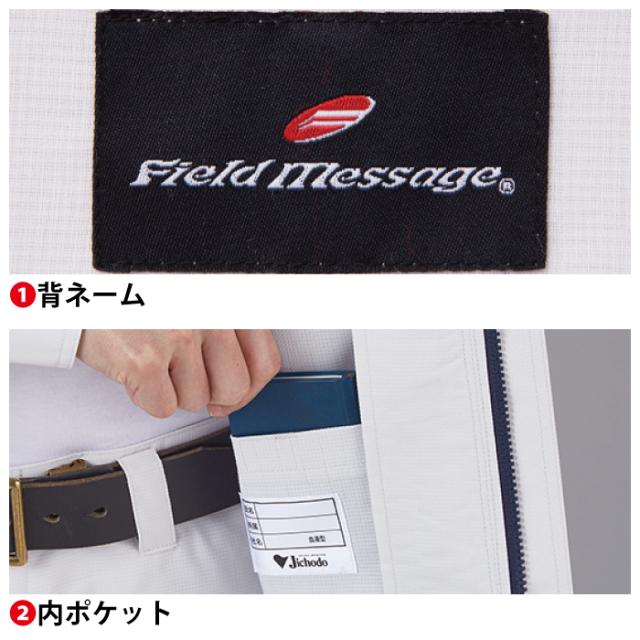 自重堂 作業服 上下セット 87600 エコストレッチ長袖ジャンパーM-EL と