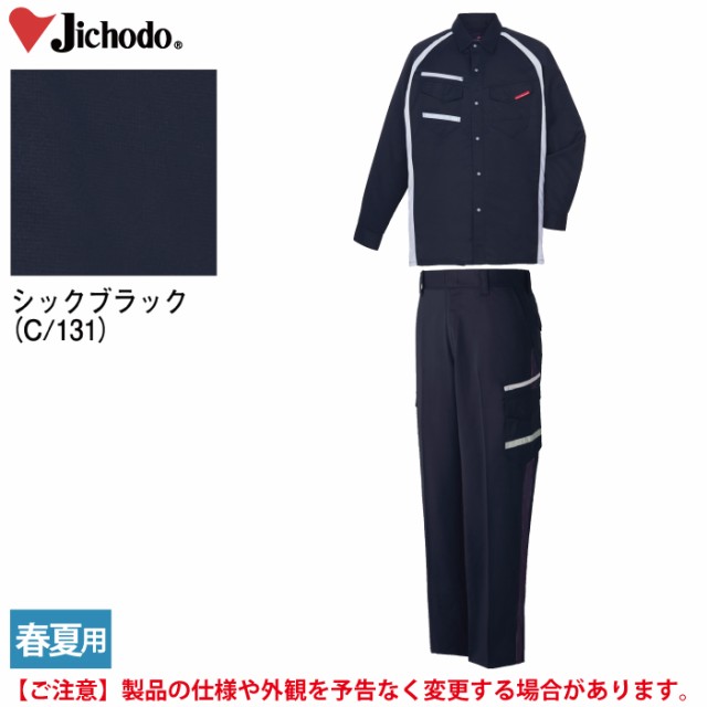 作業服 春夏用 自重堂 上下セット 87604 エコ製品制電ストレッチ長袖シャツM〜EL と 87602 エコ製品制電ストレッチノータックカーゴパン