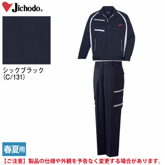 作業服 春夏用 自重堂 上下セット 87600 エコ製品制電ストレッチ長袖ジャンパーM〜EL と 87616 エコ製品制電ストレッチレディースカーゴ