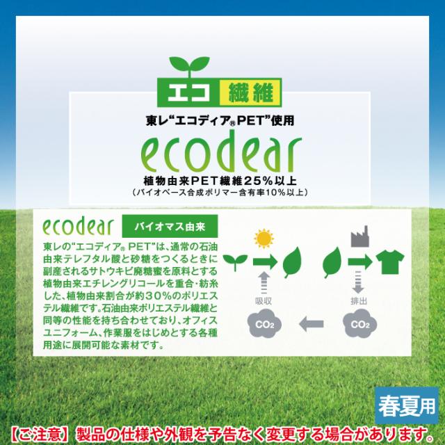 自重堂 作業服 上下セット 87604 エコストレッチ長袖シャツM-EL と