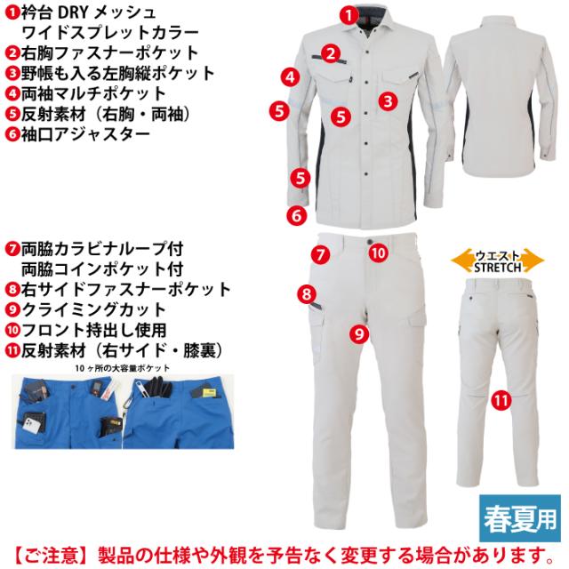 作業服 春夏用 コーコス 上下セット A-7078 ストレッチ長袖シャツM〜3L