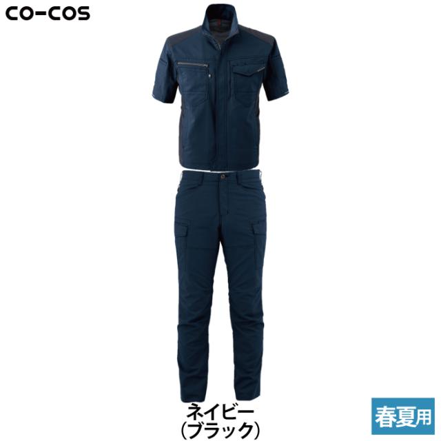 コーコス 作業服 上下セット A-9070 ストレッチ半袖ジャケットM-3L と A-9075 ストレッチカーゴパンツ SS-3L 春夏用 かっこいい おしゃれ_15
