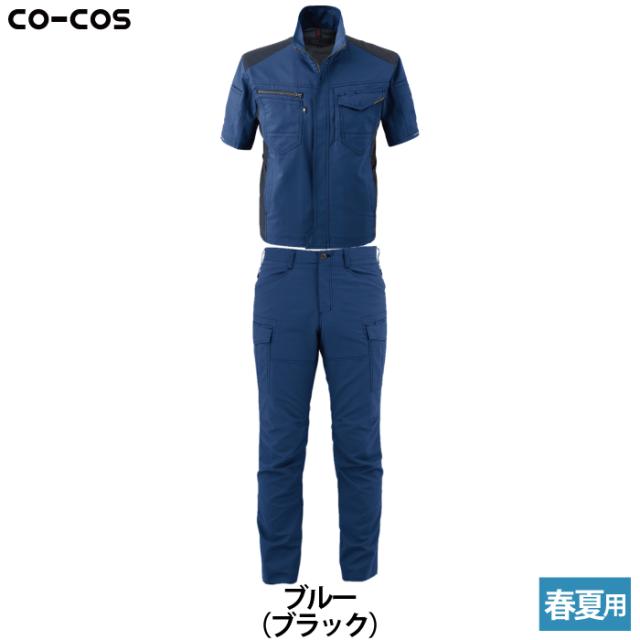 コーコス 作業服 上下セット A-9070 ストレッチ半袖ジャケットM-3L と A-9075 ストレッチカーゴパンツ SS-3L 春夏用 かっこいい おしゃれ_17