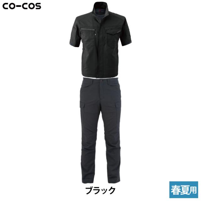 作業服 春夏用 コーコス 上下セット A-9070 ストレッチ半袖ジャケットM〜3L と A-9075 ストレッチカーゴパンツ SS〜3L 作業着 作業ズボン コーコス 作業服 上下セット A-9070 ストレッチ半袖ジャケットM-3L と